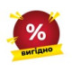 Разом дешевше / комплекти