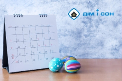 Графік роботи на період Великодніх свят