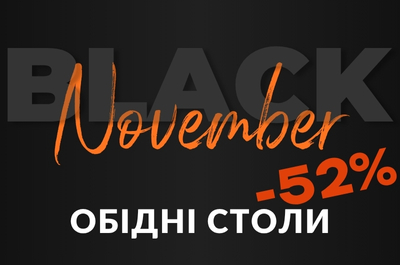 Знижки до -52% на обідні столи Accord