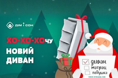  Хо-хо-хочу знижки!