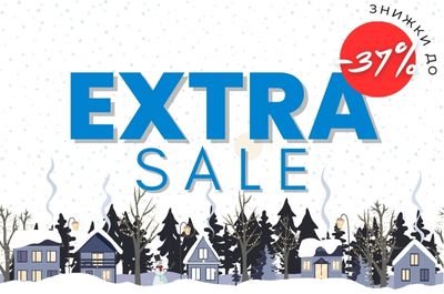 EXTRA SALE у «Дім і Сон» до 11.01
