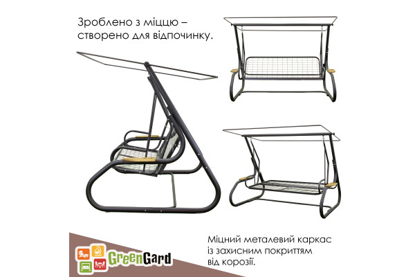 Садова гойдалка GreenGard "Глорія" (Арт.037-2)