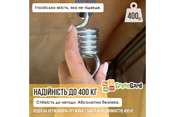 Садова гойдалка GreenGard "Глорія" (Арт.037-2)