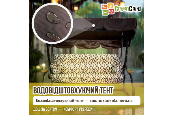 Садова гойдалка GreenGard "Глорія" (Арт.037-2)