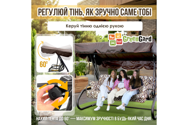 Садова гойдалка GreenGard "Глорія" (Арт.037-2)