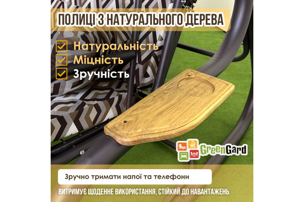 Садова гойдалка GreenGard "Глорія" (Арт.037-2)