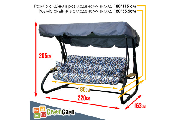 Садова гойдалка GreenGard "Ясмін" (Арт.040-2)