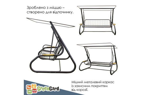 Садова гойдалка GreenGard "Ясмін" (Арт.040-2)