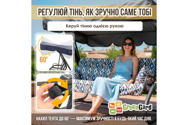 Садова гойдалка GreenGard "Ясмін" (Арт.040-2)