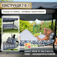 Садова гойдалка GreenGard "Ясмін" (Арт.040-2)