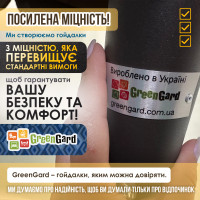 Садова гойдалка GreenGard "Ясмін" (Арт.040-2)