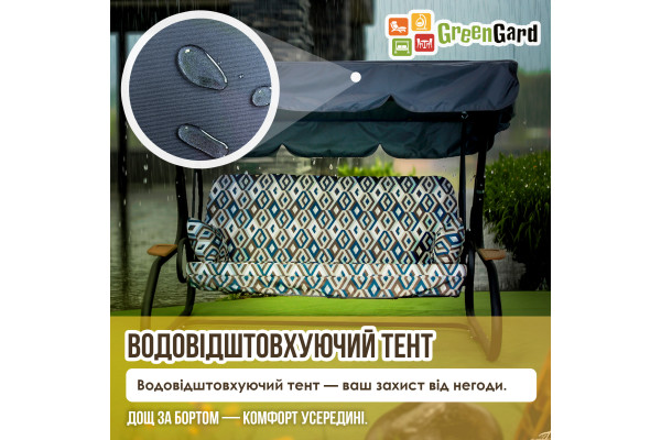 Садова гойдалка GreenGard "Ясмін" (Арт.040-2)