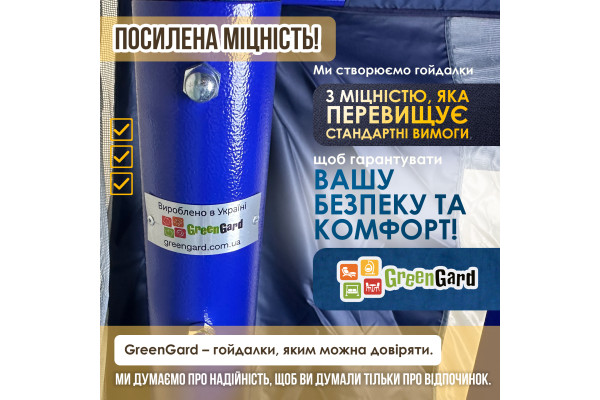 Садова гойдалка GreenGard Лагуна (Арт. 093)