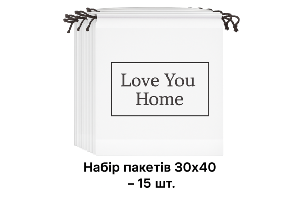 Набір сумок для зберігання на зав'язках 30х40-15 шт. LoveYouHome
