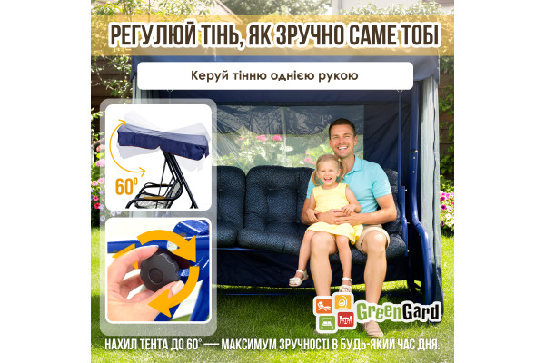 Садова гойдалка GreenGard Лагуна (Арт. 093)