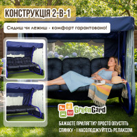 Садова гойдалка GreenGard Лагуна (Арт. 093)