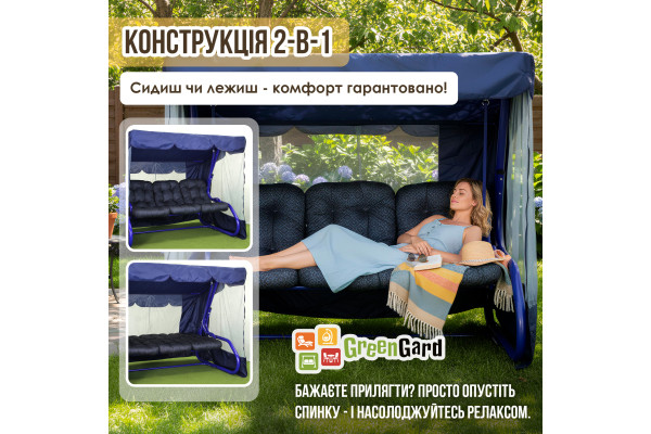 Садова гойдалка GreenGard Лагуна (Арт. 093)