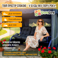 Садова гойдалка GreenGard Лагуна (Арт. 093)