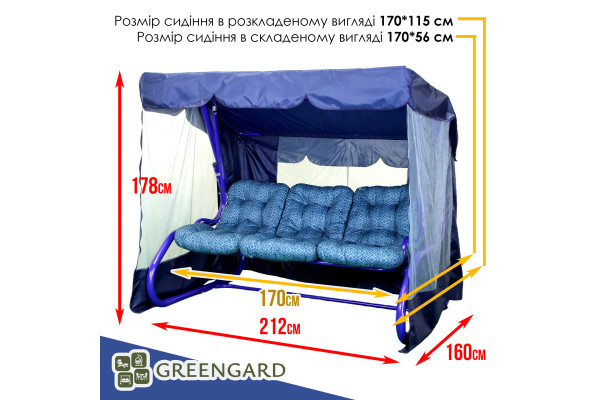 Садова гойдалка GreenGard Лагуна (Арт. 093)