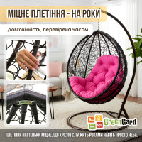 Підвісне крісло кокон на посиленій стійці GreenGard Наомі (Арт. 101-1)