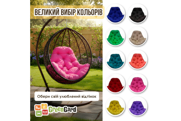 Підвісне крісло кокон на посиленій стійці GreenGard Наомі (Арт. 101-1)