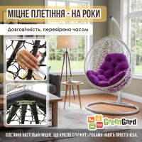 Підвісне крісло кокон на усиленій стійці GreenGard Ніколь (Арт. 103/1)