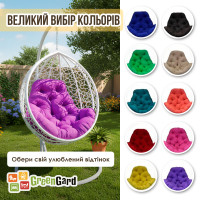Підвісне крісло кокон на усиленій стійці GreenGard Ніколь (Арт. 103/1)