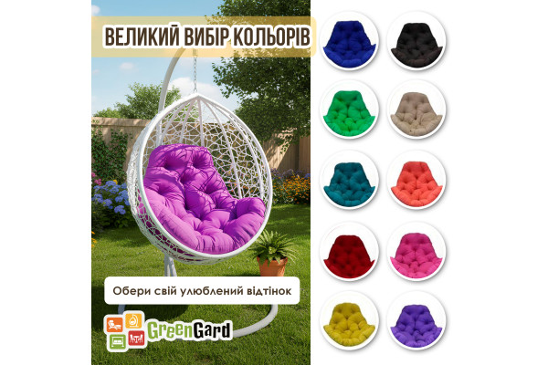 Підвісне крісло кокон на усиленій стійці GreenGard Ніколь (Арт. 103/1)