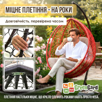 Підвісне крісло кокон на посиленій стійці GreenGard Наомі (Арт. 110/1)