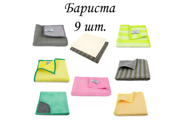 Набір з 9 серветок для прибирання “Бариста” LoveYouHome
