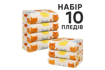 Набір 10 пледів флісових "Котики" Бежевий Love You