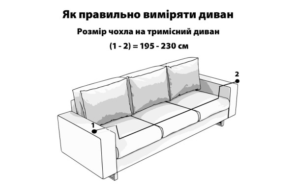 Чохол на диван тримісний трикотажний 032 Love You