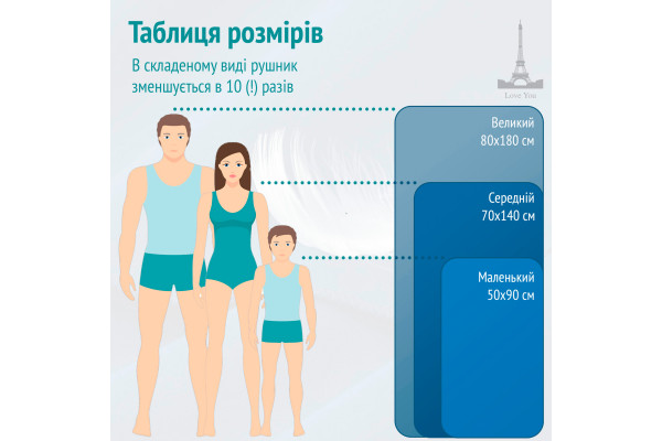 Спортивний рушник Love You 70х140 з мікрофібри Бордо