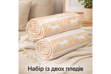Набір із двох легких флісових пледів Північна казка 150x200 см Love You