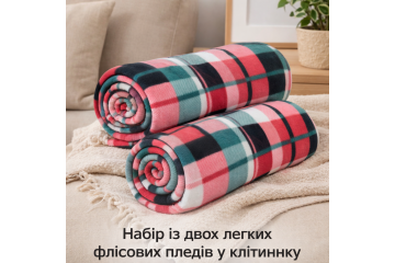 Набір із двох легких флісових пледів Тепла класика Love You 150 x 200 см