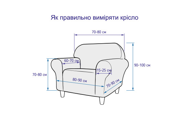 Чохол на крісло універсальний трикотажний 001 Love You
