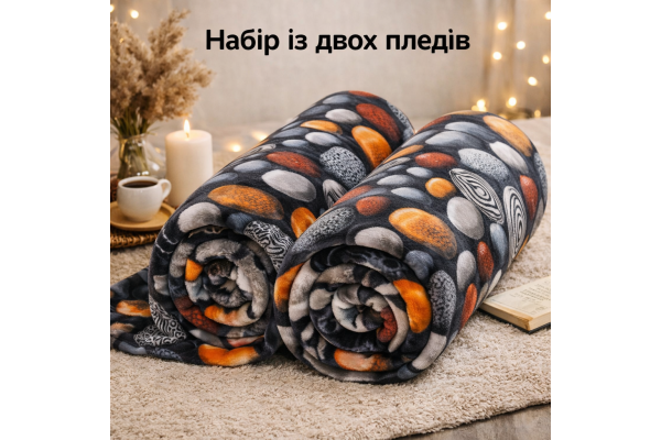 Набір із двох пледів фліс Магічні камені 150x200 см Love You