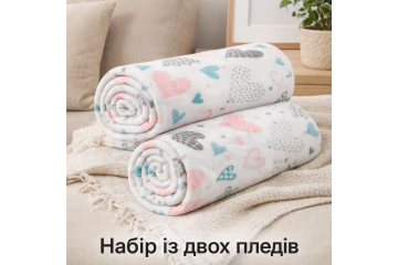 Набір із двох легких флісових пледів Ніжні серця 150x200 см Love You