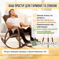 Крісло-гойдалка "Козак"  К-400, лінора