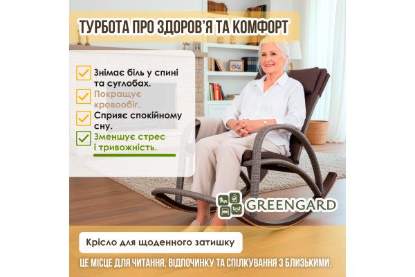Крісло-гойдалка "Козак" К-400, лінора