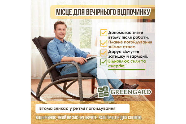 Крісло-гойдалка "Козак" К-400, лінора