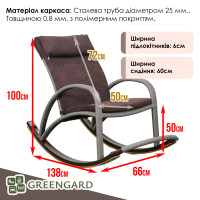 Крісло-гойдалка "Козак"  К-400, лінора