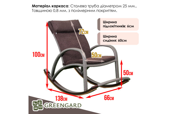 Крісло-гойдалка "Козак" К-400, лінора