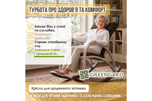 Крісло-гойдалка "Козак" К-500 Ізраїль бежевий