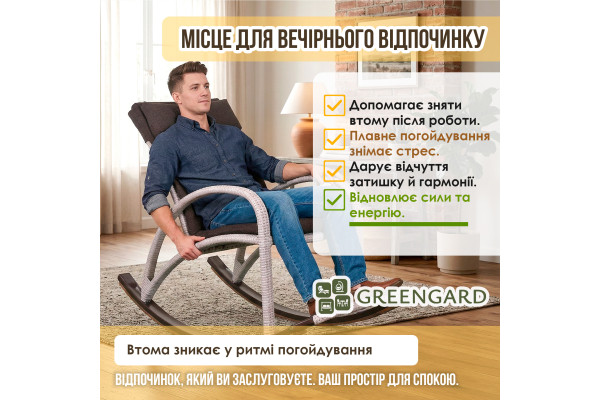Крісло-гойдалка "Козак" К-500 Ізраїль бежевий