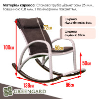 Крісло-гойдалка "Козак"  К-500 Ізраїль бежевий