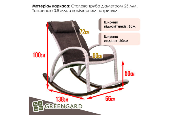 Крісло-гойдалка "Козак" К-500 Ізраїль бежевий