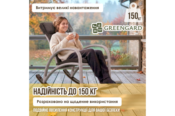 Крісло-гойдалка "Козак" К-500 Ізраїль бежевий