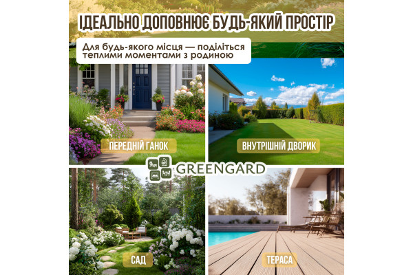 Садова гойдалка GreenGard "Ясмін" (Арт.040-2)