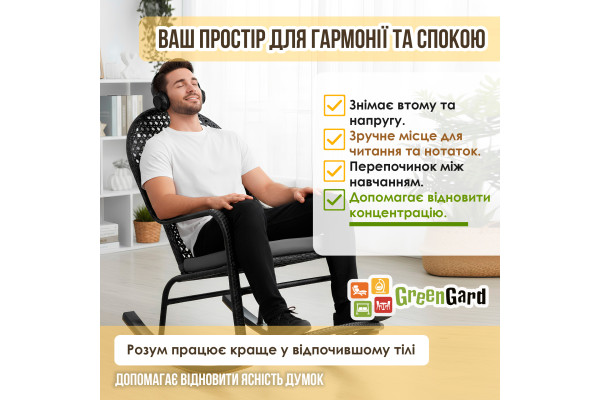 Крісло-гойдалка "Relax" (relax-103)